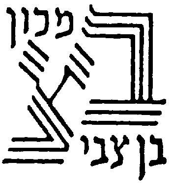 סמל המוסד